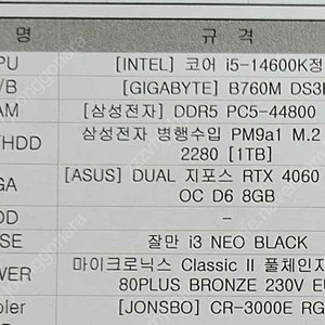 산 지 3일 된 컴퓨터 125만원에 판매합니다.