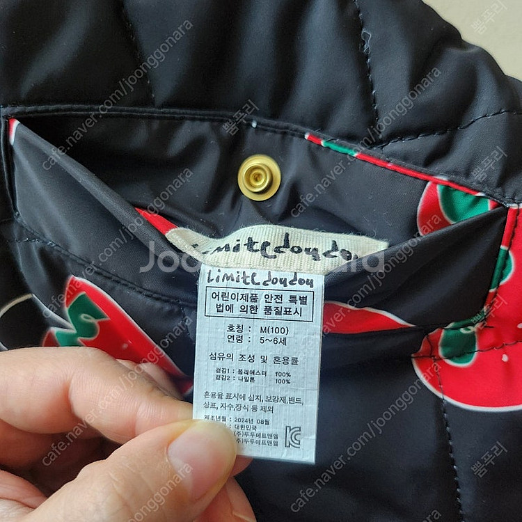 리미떼두두 딸기 리버시블 경량패딩 m--2