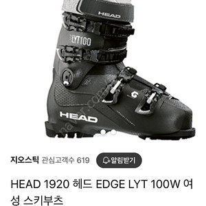 헤드 여성용 HEAD EDGE LYT 100W 스키 부츠