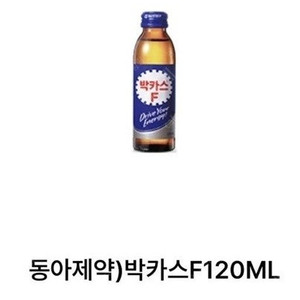 내일2/25까지 GS25 박카스F 120ml 2개 --> 900