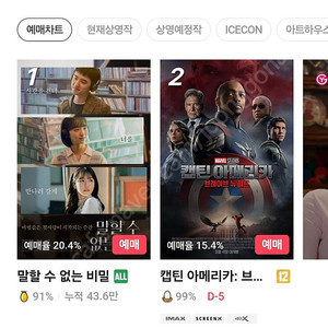 cgv 롯데시네마 영화 장당 8000원 예매