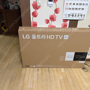 LG 울트라 HD AI TV 125cm(50인치) 새제품 팝니다.