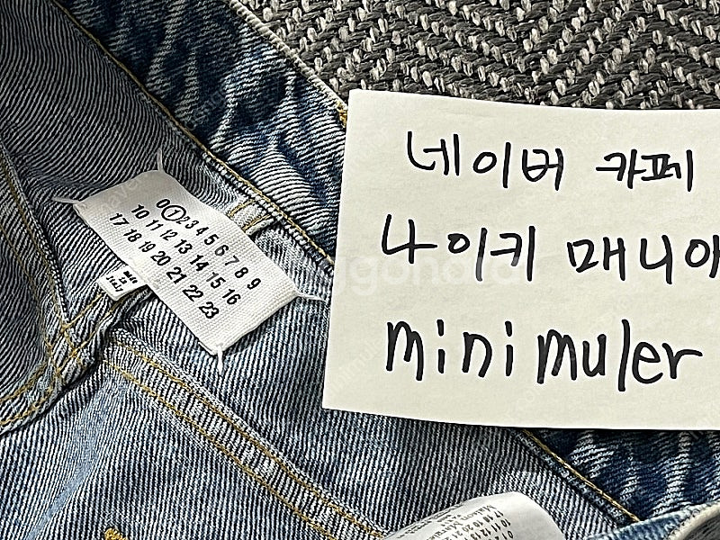 마르지엘라 컷아웃 데님 42사이즈--3