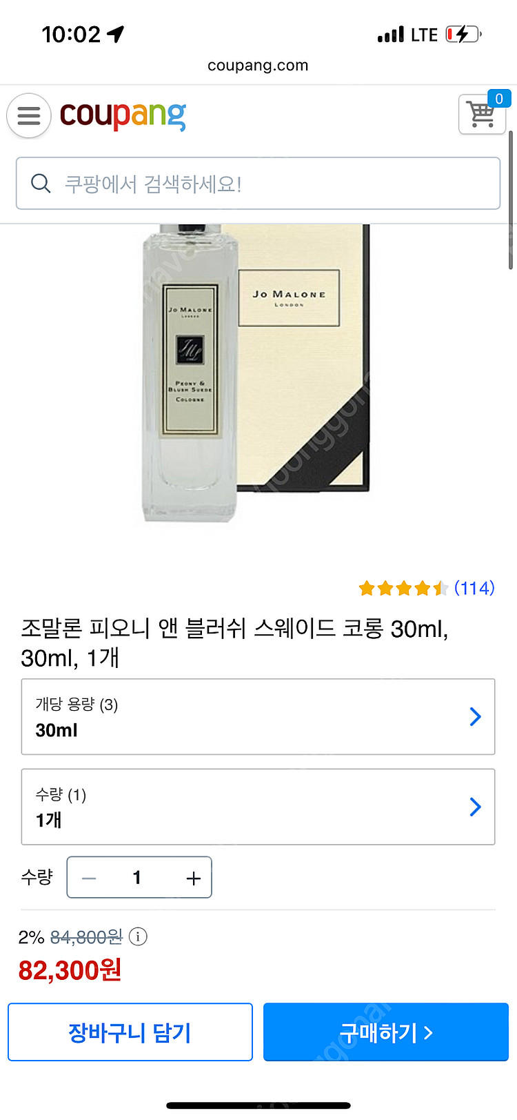 향수 조말론 피오니 앤 블러쉬 스웨이드 코롱 30ML--0