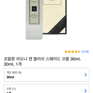 향수 조말론 피오니 앤 블러쉬 스웨이드 코롱 30ML