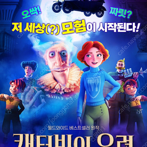 캔더벨의유령(더빙) 롯데시네마 영등포 2/28(금) 17:10 5매 연석 1매2500