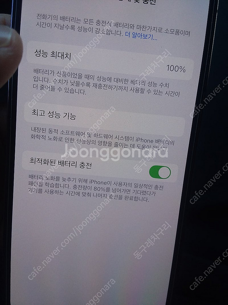 아이폰12 프로 128 기가 판매합니다 배터리 효율10...--0