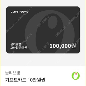 올리브영 10만원권