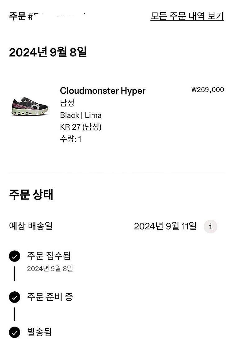 온러닝 클라우드 몬스터 하이퍼 270--3