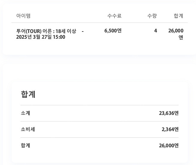 도쿄 해리포터 스튜디오 입장권--0