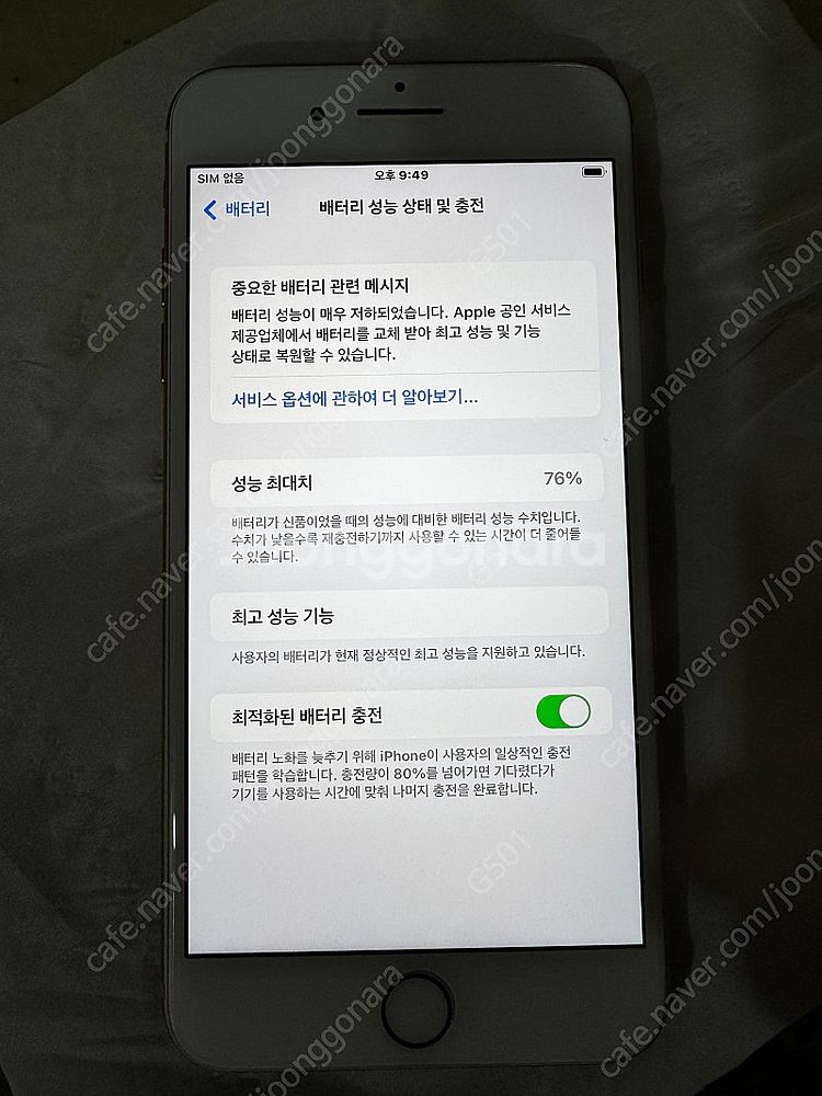 아이폰 8플러스 로즈골드 128기가 팝니다--9