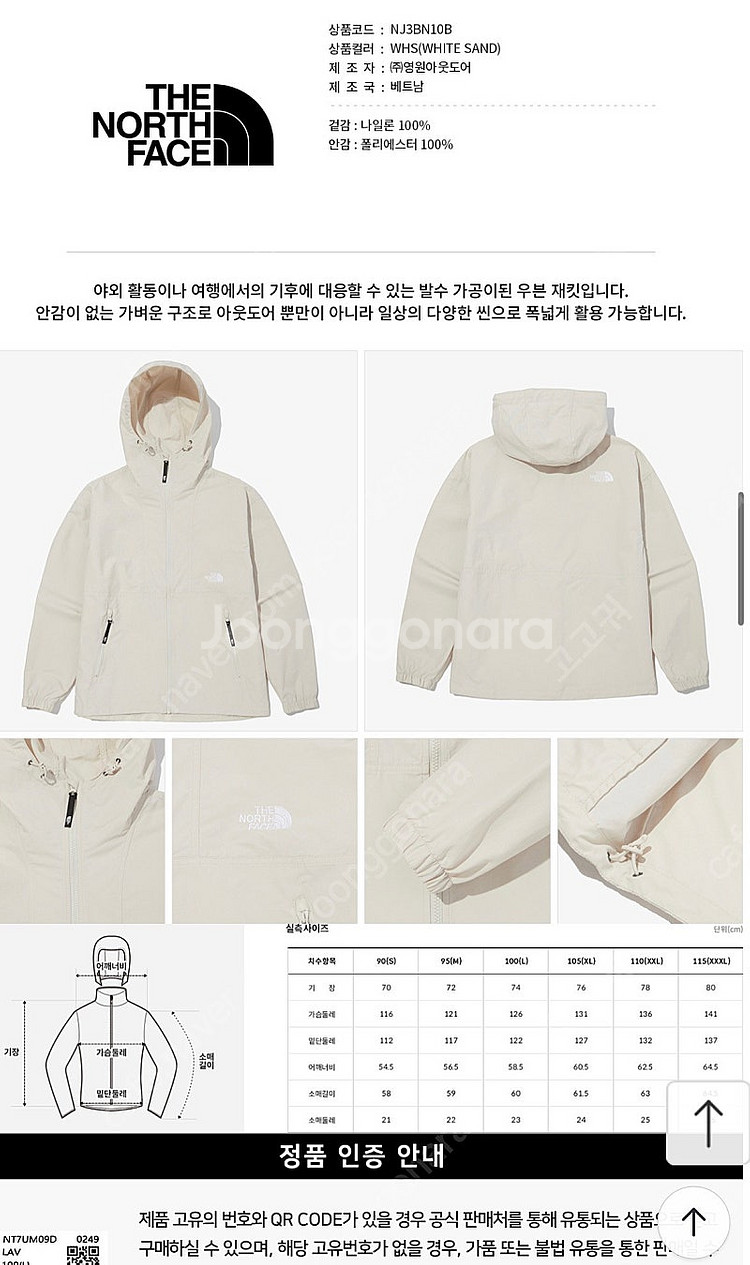 노스페이스 윈드자켓--4