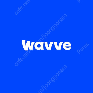 웨이브(Wavve) 프리미엄 1개월 2400원 파티원 마지막 1명 모집