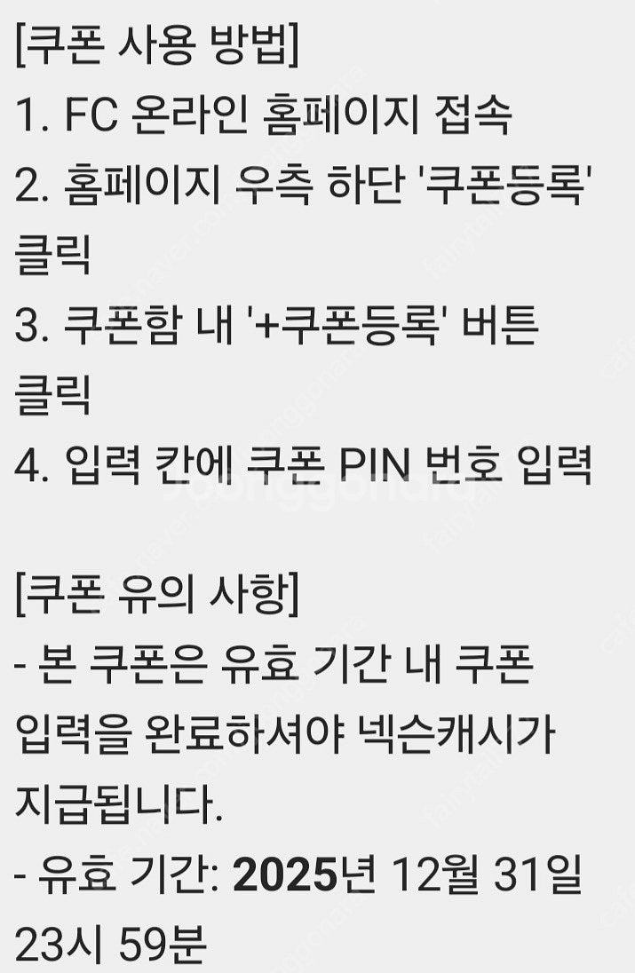 넥슨 캐시 팝니다--1