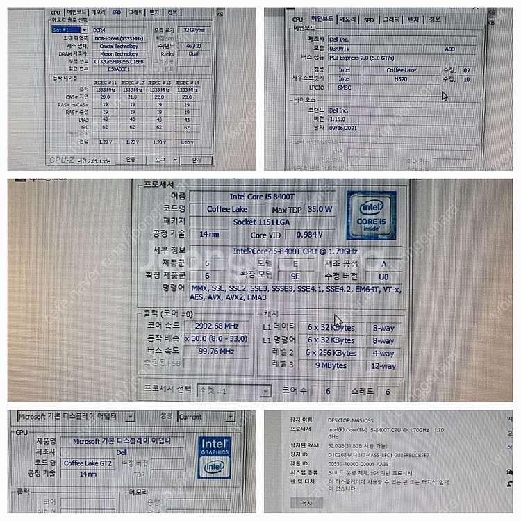 델 Dell 옵티플렉스 optiplex 3060 미니 ...--1