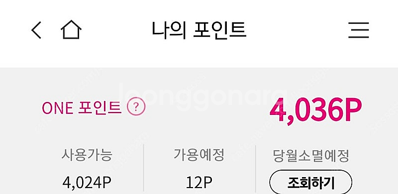 Cj one 포인트 4000점 (8%할인)--0