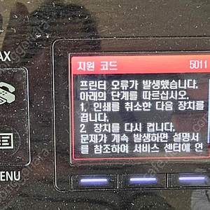 캐논 mx922 부품용 팝니다.