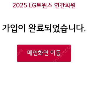 LG트윈스 멤버십 어패럴샵 포인트 10만원