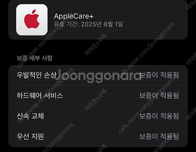 아이폰 13미니 스타라이트 128기가 애케플 25년 8...--0