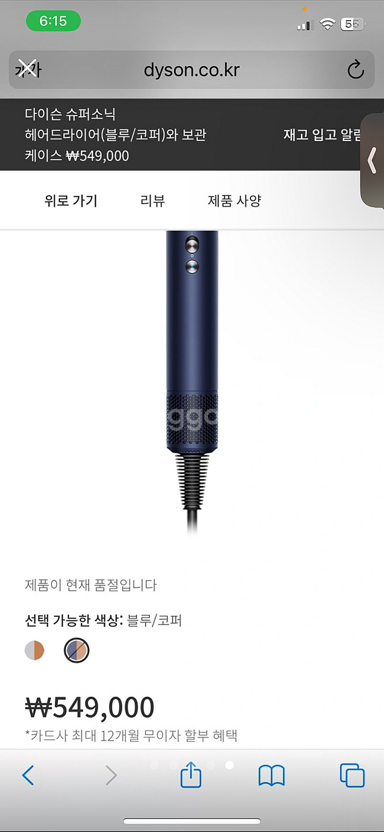 다이슨 슈퍼소닉 헤어드라이어 미개봉--1