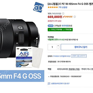 Sony 18-105mm F4 G OSS 렌즈 가성비 최고 줌렌즈!