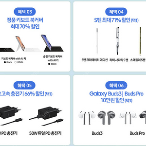 갤럭시탭s10울트라 구매혜택(키보드2.3 펜1.5 충전기1.0)