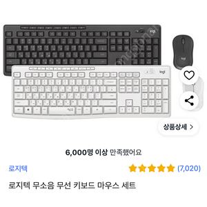 로지텍 mk295 새상품 키보드+마우스 판매