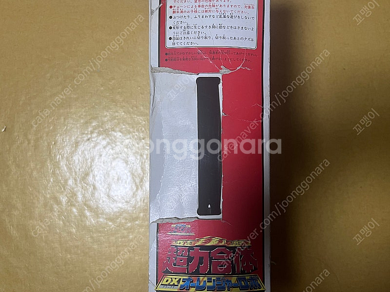 정크 오렌쟈로보 판매합니다.--1