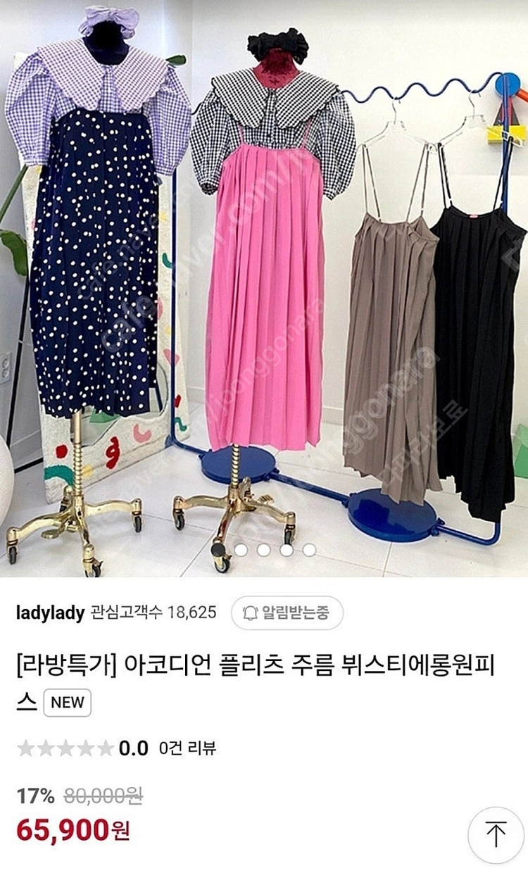 벤티 블라우스 + 벤티 치마 원피스(라모다,레이디레이디,벤티,에보,서울메이트) 이미지