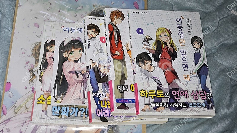 여동생만 있으면 돼 1-4권 초판 팝니다--0