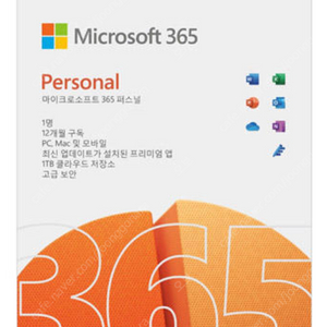 MS 오피스 365 퍼스널 1년 이용권