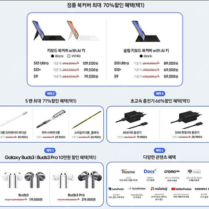 갤럭시탭 구매 혜택 팝니다. (S펜, 충전기, 구독권)