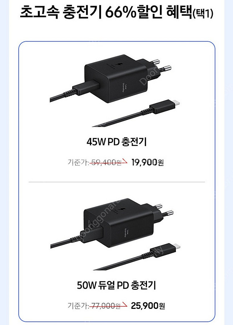 갤럭시탭 구매 혜택 팝니다. (S펜, 충전기, 구독권)--2
