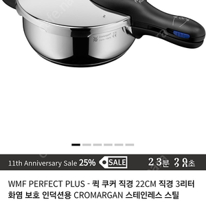 Wmf perfect plus 압력솥 3리터 박스째 새상품