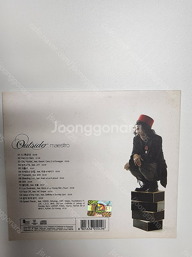 아웃사이더 2집 싸인반 앨범 팝니다.--2