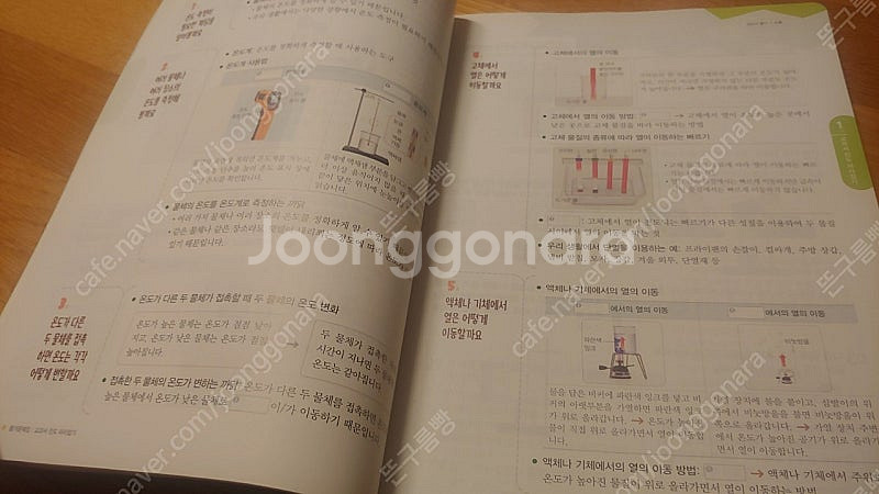 비상 초등과학 평가문제집 5-1--1