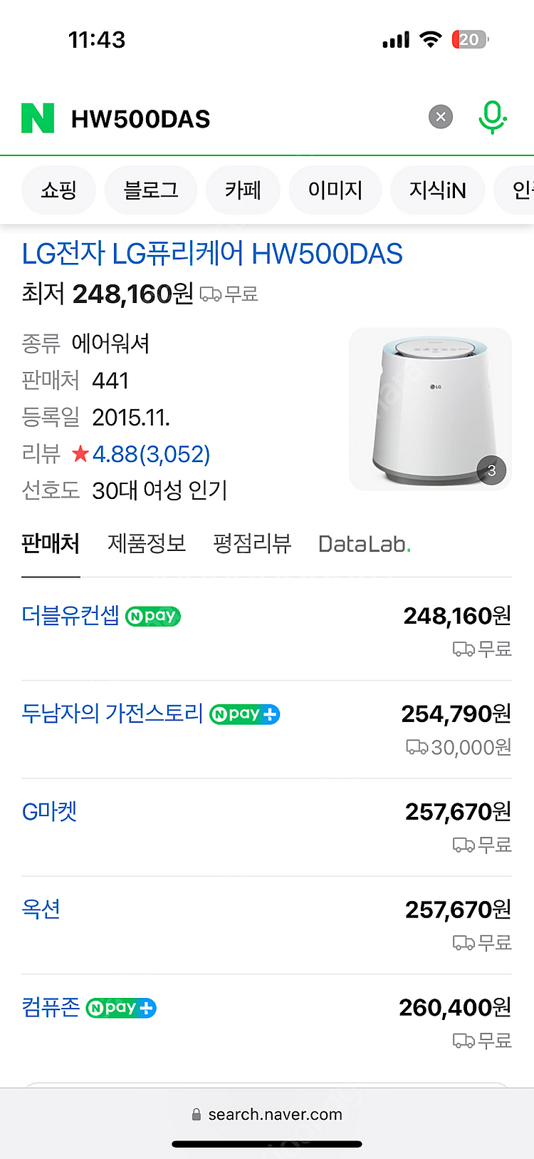 엘지 퓨리케어 가습기 (22년 9월 제조) HW500D...--4