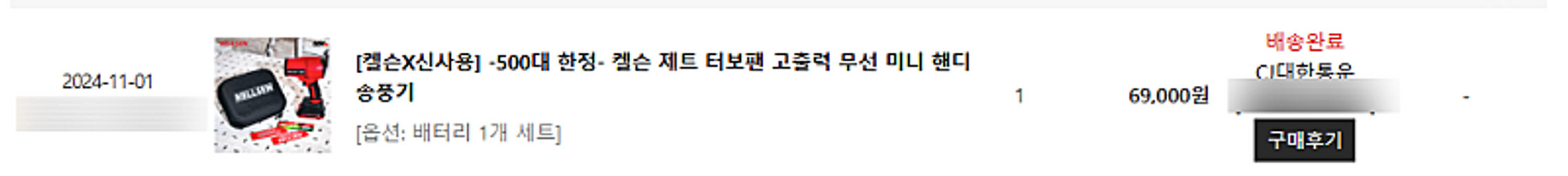 켈슨 ssy 신사용 제트터보팬 팝니다.--2