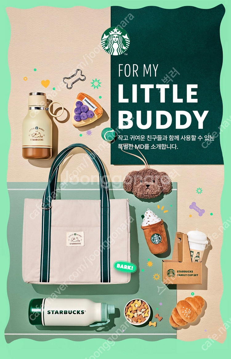 스타벅스 패밀리 컵 세트 푸드 세트 네임택 파우치 펫스...--8
