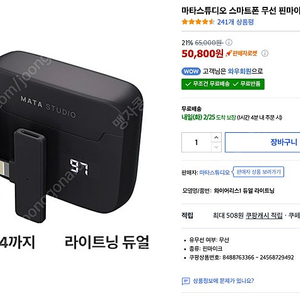 MATA Studio Wireless 1 2.4G 무선 마이크