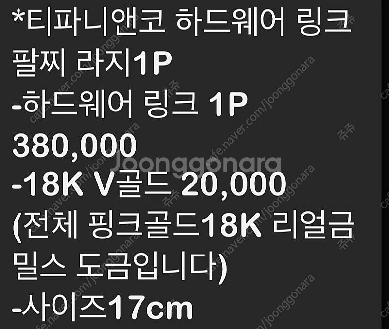 티파니앤코 팔찌,귀걸이 스타일--5