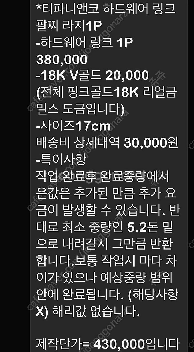 티파니앤코 팔찌,귀걸이 스타일--6