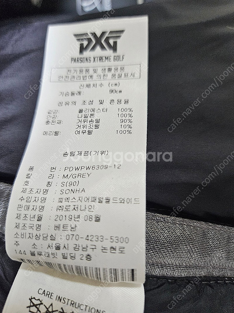 PXG 정품패딩--7