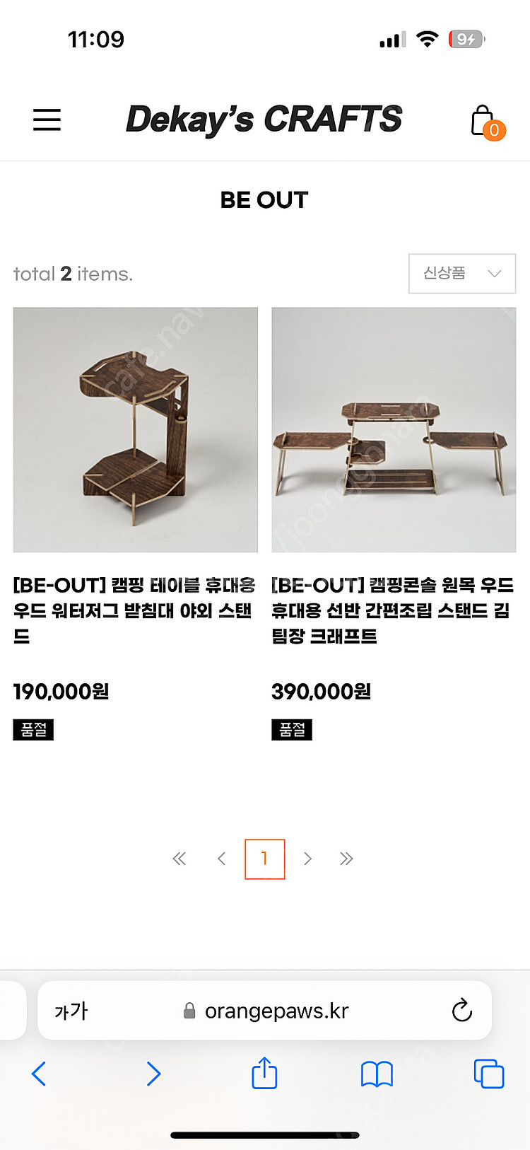 김팀장크래프트 캠핑테이블 야외 스탠드(미개봉 새상품)--2