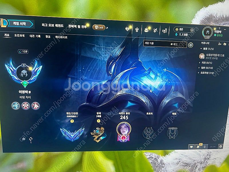 롤계 팝니다 마스터 100점--0