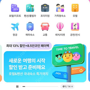 여기어때 야놀자 90퍼 구매합니다