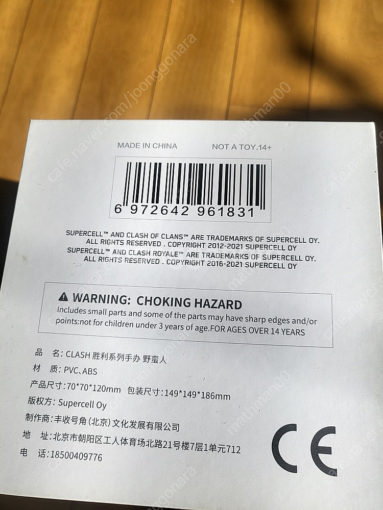 클래식로얄 바바리안 피규어 한정판 미개봉 정품--2