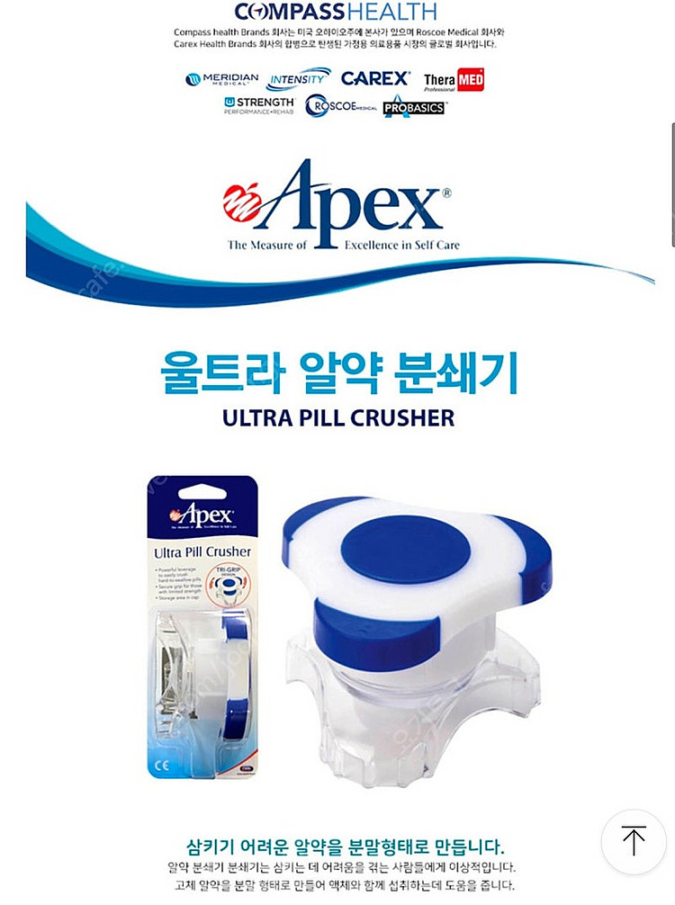 알약분쇄기,알약커팅(아팩스)--7