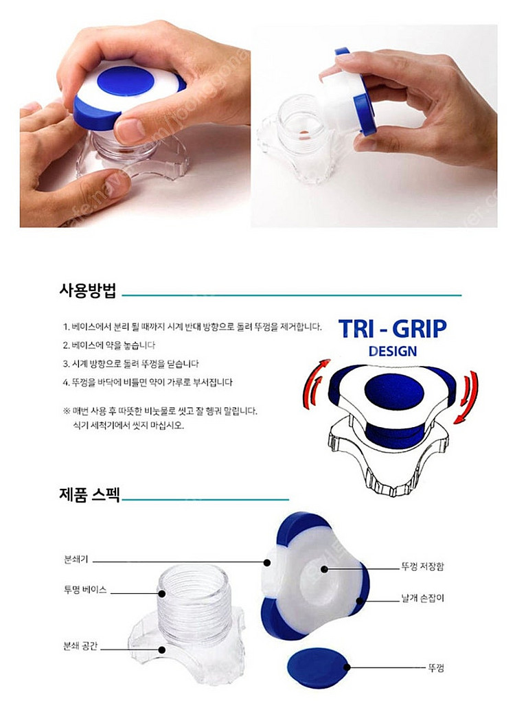 알약분쇄기,알약커팅(아팩스)--8