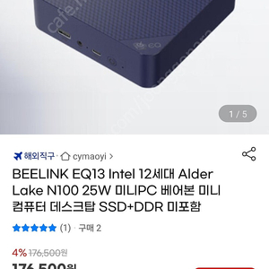 비링크 beelink eq13 n100 ddr5 베어본 판매